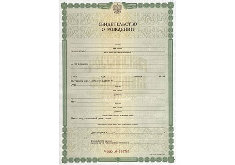 Продажа свидетельств ЗАГС в Новосибирске