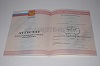 Стоимость аттестата за 11 классов 2010-2013 в Карасуке (Новосибирской Области)