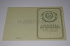 Стоимость Свидетельства о Рождении УкрССР 1950-1959 г. в Карасуке (Новосибирской Области)