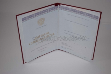 Красный Диплом о Высшем Образовании 2018г Киржач в Новосибирске