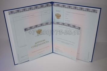 Диплом МГИМО 2022г в Новосибирске