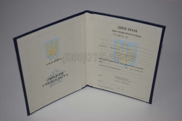 Диплом о Переподготовке Украины 2017г в Новосибирске