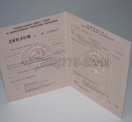 Диплом ПТУ РСФСР 1988г в Новосибирске