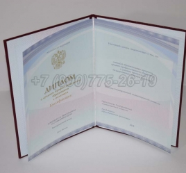 Красный Диплом Техникума 2015г Киржач в Новосибирске
