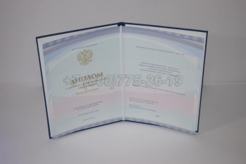 Диплом Техникума 2018г Киржач в Новосибирске