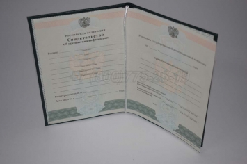 Свидетельство об Уровне Квалификации 2016г в Новосибирске
