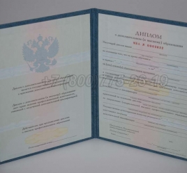 Диплом MBA 2014г в Новосибирске