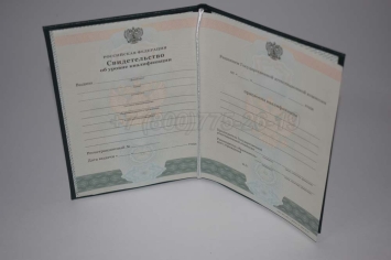 Свидетельство об Уровне Квалификации 2025г в Новосибирске