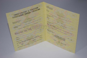 Свидетельство о Рождении 1990г Узбекской ССР в Новосибирске