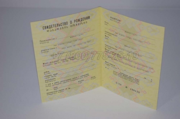 Свидетельство о Рождении 1987г Грузинской ССР в Новосибирске