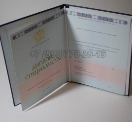 Диплом о Высшем Образовании 2025г ГОЗНАК в Новосибирске