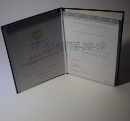 Диплом о Высшем Образовании 2019г Киржач в Новосибирске