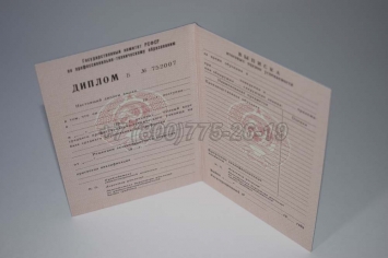 Диплом ПТУ РСФСР 1984г в Новосибирске