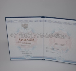 Диплом Техникума 2025г ГОЗНАК в Новосибирске