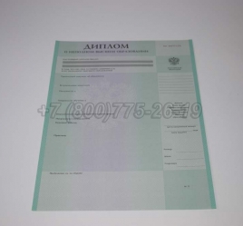 Диплом о Неполном Высшем Образовании 2019г в Новосибирске