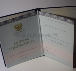 Диплом о Высшем Образовании 2025г ООО "Знак" в Новосибирске