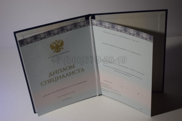 Диплом о Высшем Образовании 2025г ООО "Знак" в Новосибирске