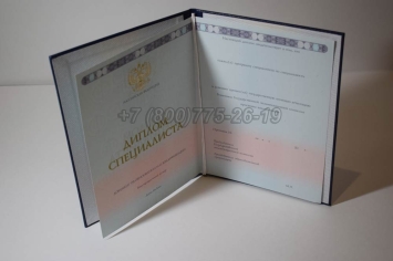 Диплом о Высшем Образовании 2020г в Новосибирске