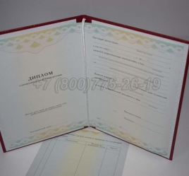 Диплом о Переподготовке 2022г ГОЗНАК в Новосибирске