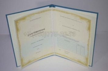 Удостоверение о Краткосрочном Повышении Квалификации в Новосибирске
